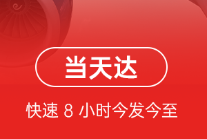 朔州滋润空运公司航空货运公司【机场