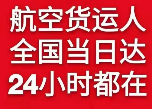 朔州滋润空运公司货物、航空货运:物流行业各岗位招聘